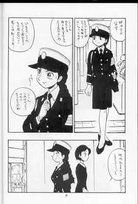 [Union Of The Snake (Shinda Mane)] SHIZUKA