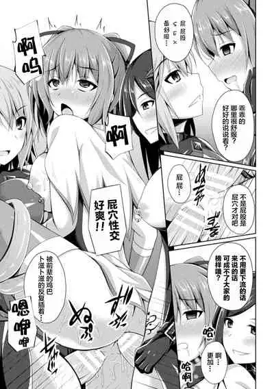 [Narumi Yuu] Daraku no Temptation - Fallen Tempation ch.1-2 [Chinese] [不咕鸟x这很恶堕汉化组] [Digital]