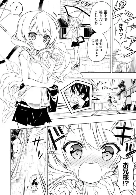 Dengeki Moeoh 2016-10