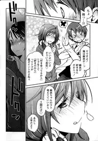 [Ponkotsu Works] Girigiri Junai-Hakusho Ch. 1-5