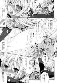 [Takane Nohana] Seientai