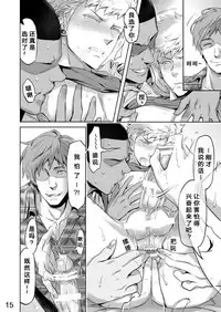 [Marinconia (Sumimaru Mary)] Traumatic Phantasm #02 [Chinese] [Digital]