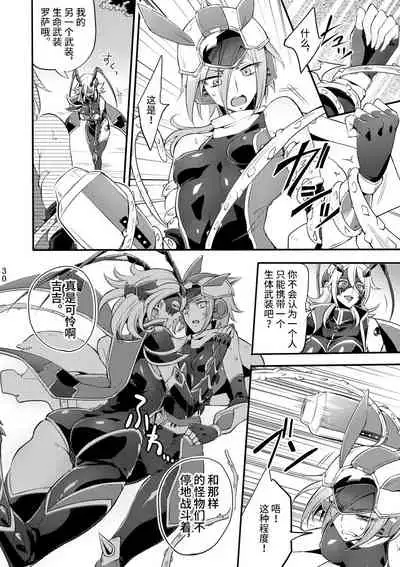 [Binbou Yusuri Express (Mochimako)] Kisen Tenshi Gigi Wisteria 04 [Chinese] [不咕鸟汉化组] [Digital]