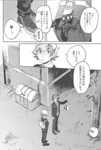 Tewotsunaide sore kara