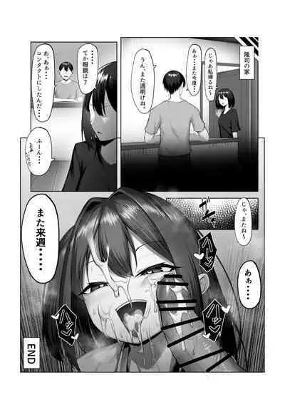 [Maikage (Mikage)] Kanojo no Imouto