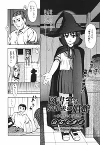 Jun-ai Kajitsu 2009-07