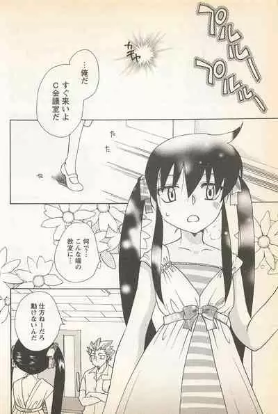 Karyou Gakuen Shotoubu Vol.23