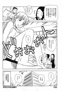 [Karma Tatsurou] Otonari