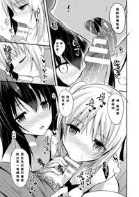 [Takeyuu] Hitorijimeshite Shimaitai! [Chinese] [嗶咔嗶咔漢化組] [Digital]