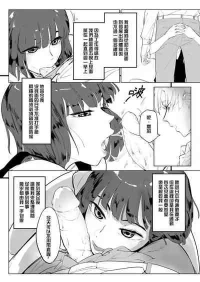 [心動大鳥團 (美栗)] 吃什麼呢~~貓一樣的女人 [中国語]