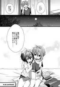 (C93) [spika07 (Yoshino Sora)] Boku-tachi no Kyuuseishu-sama 02