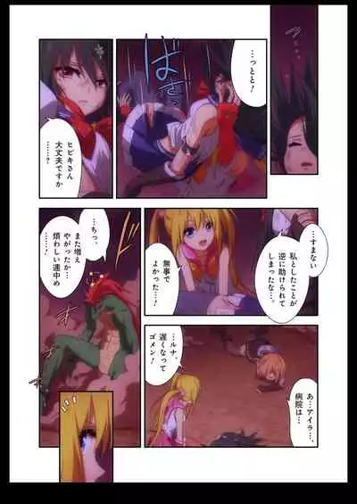 Pure Soldier OTOMAIDEN #1-9