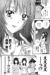 Young Champion Retsu Vol.08 (2007-09-30 Zoukangou)