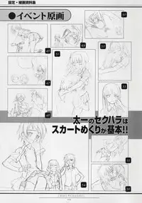 CROSS†CHANNEL Official Setting Materials