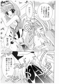 [RinRin] Love Chara Box