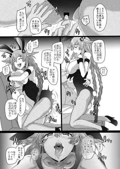 Fallen Heart Another √Chaos