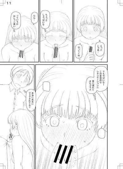 Manko mo Chinpo mo Mite Kudasai