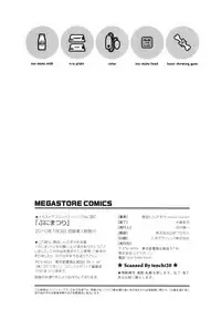 [Tokuda Shinnosuke] Puni Matsuri