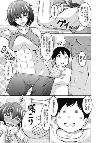 Netorareru nante Arienai