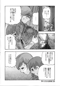 [Goya Akira] Setsunasa 100%