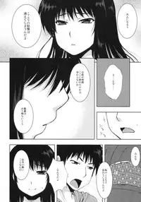 (COMITIA94) [Kohaneto (Touno Itsuki)] Ominaeshi (Original)