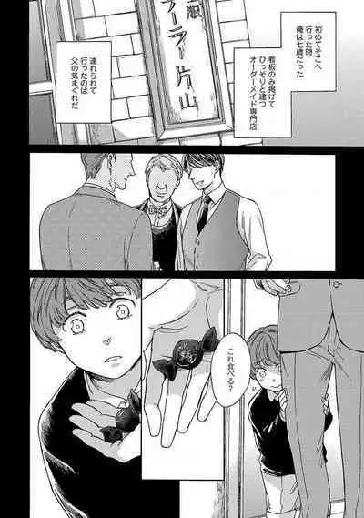 Shitateya to Bocchan