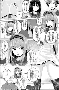 [Arsenal] Koiro Sakari Ch. 1-3