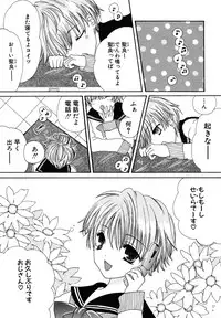 [Kotori Kirihara] Seijunbyou