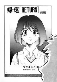 [Distance] Kikan Return