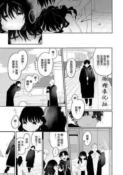 tada no umai hanashi｜只是一件单纯的美事