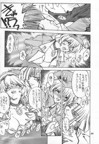 (C54) [Akai Marlboro (Aka Marl)] Akai Sairoku (Various)