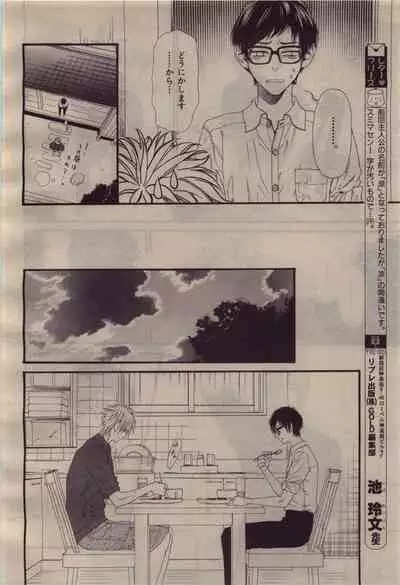 BE・BOY GOLD 2010-04