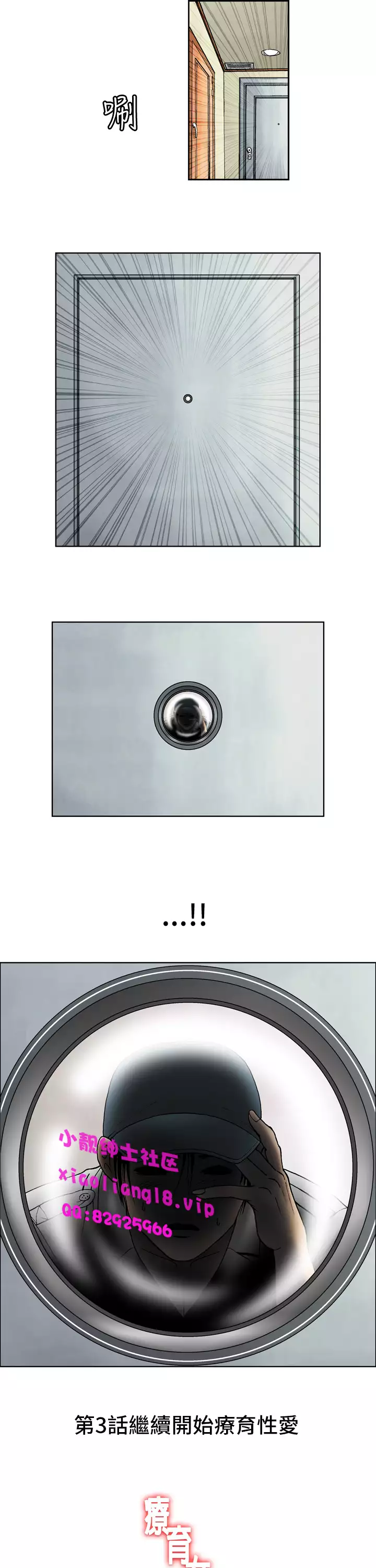中文韩漫 療育女孩 Ch.0-10