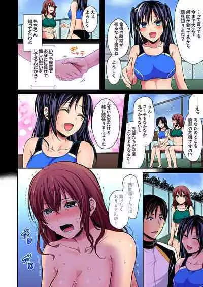 [Pei] Sweaty sex with the track and field club ~ Coach! Please teach me! (1-27)