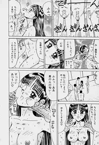 [Sakaki Izumi] Labyrinth