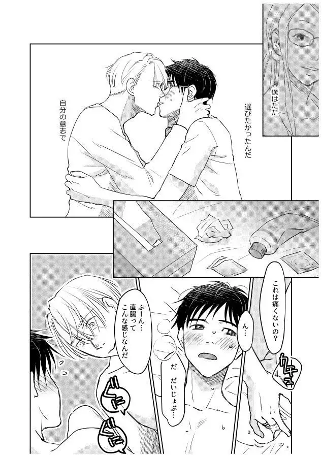 Tsugai ni Naranai Omegaverse