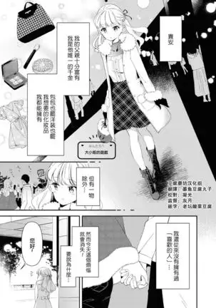 Les Fuuzoku Anthology Repeater | 蕾絲風俗百合集 Ⅱ