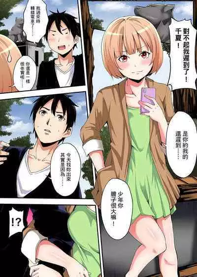 Gal Mama to Pakopako SEX ~ Hitozuma no Chouzetsu Tech ni Majiiki Zecchou! | 與辣妹媽媽淫猥啪啪SEX～人妻的性愛技巧讓人爽翻天！ Ch. 1-23