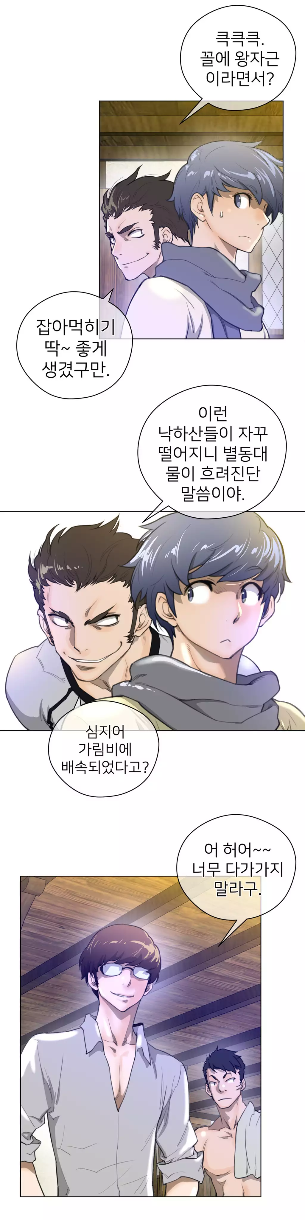 Perfect Half Ch.1-43