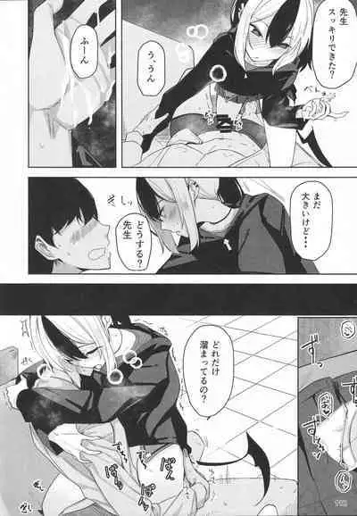 (C101) [Toriko Trick (Various)] Byuru Archive Blue Archive Ecchi Goudou (Blue Archive)