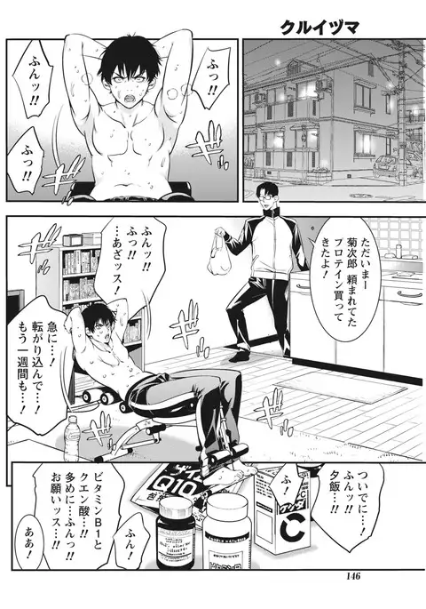 Monthly Vitaman 2017-04