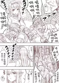 [Uru] Elf Princess Strikes Back Part1 (Chinese) [沒有漢化]