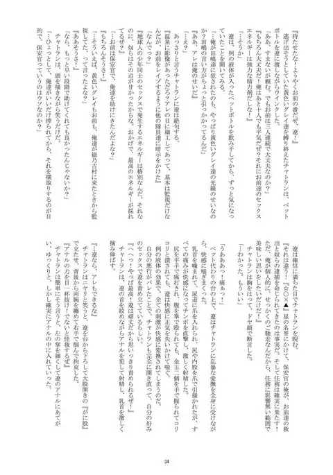 Choutaiken!? Summer Boys