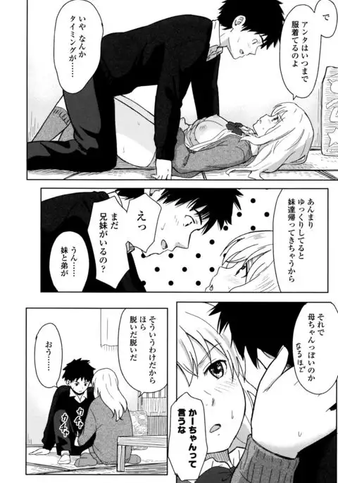 Tokubetsu na Mainichi