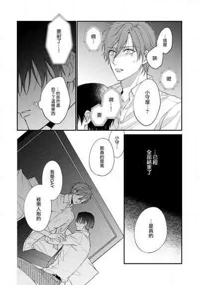 Hatsujou Playroom | 发情娱乐室 #01-04