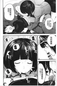 [Yoshida Tobio] Onee-chan to no Himegoto ~Ireru Toko Wakaru?~ | 大姊姊淫猥的秘密情事 ~插入的部位你知道嗎?~ [Chinese]