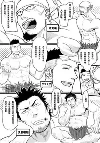 (C87) [Nandemoii (Yakisoba Ohmori)] PARADISO [Chinese] [黑夜汉化组]