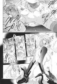 (C57) [Shiitake (Mugi, Setsuna)] Gyunn Gyunn 1 (Soul Calibur)