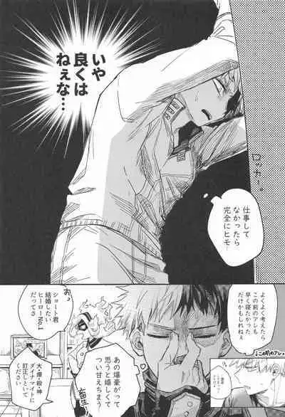 xxxx wa Amayakashitai