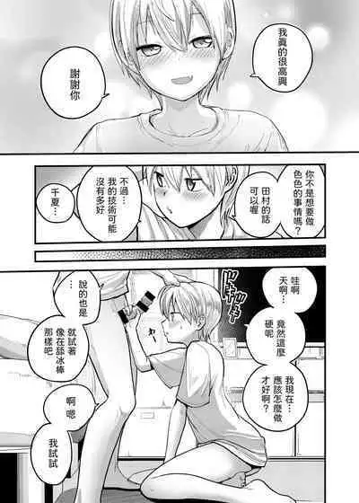 Iede Yankee Hiroimashita